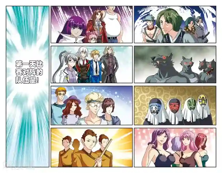 super少女第102话