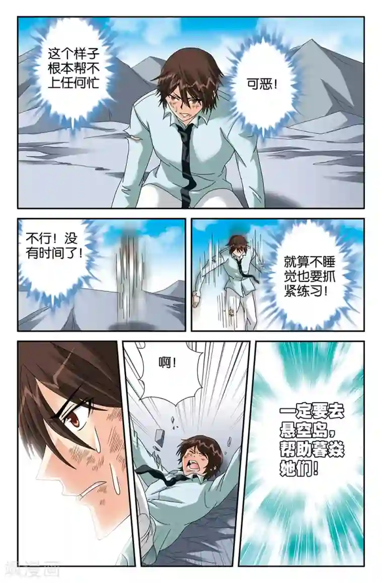 super少女第102话