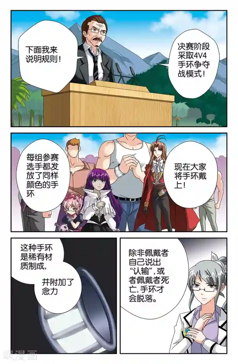 super少女第102话