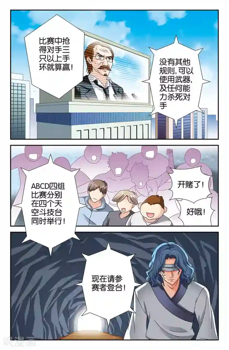 super少女第102话