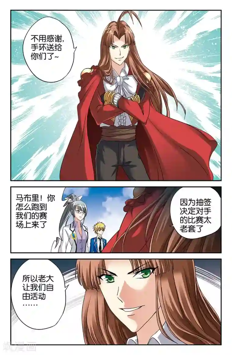 super少女第103话