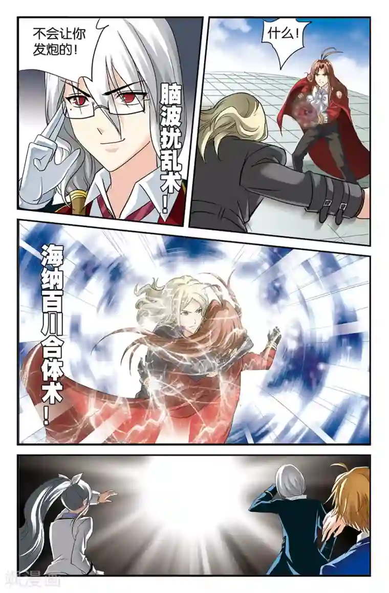 super少女第104话