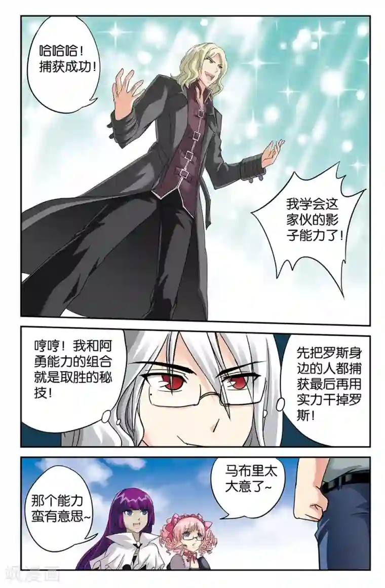 super少女第104话