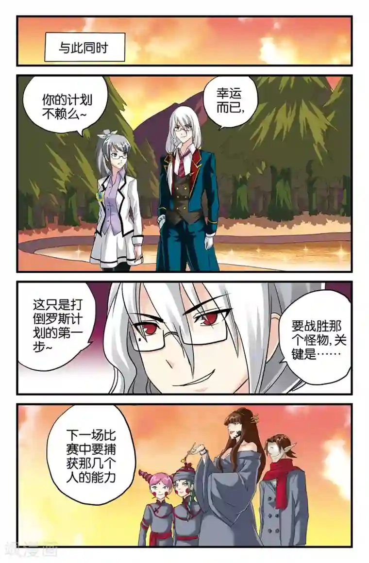 super少女第104话