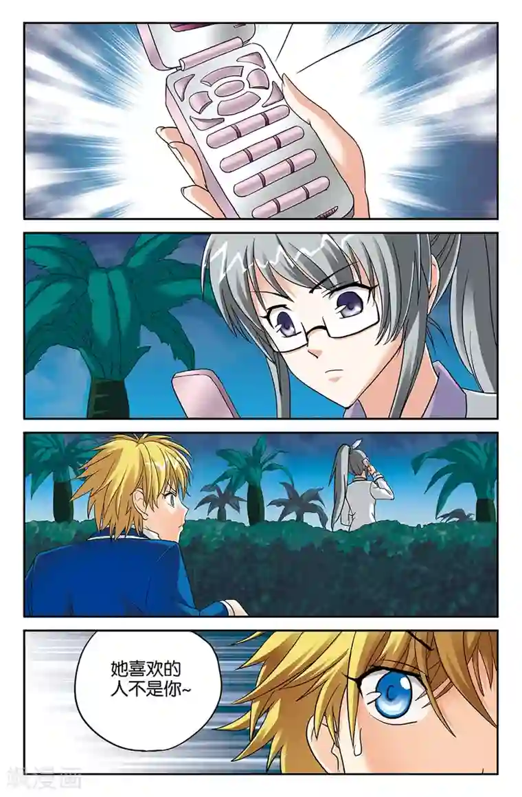 super少女第105话