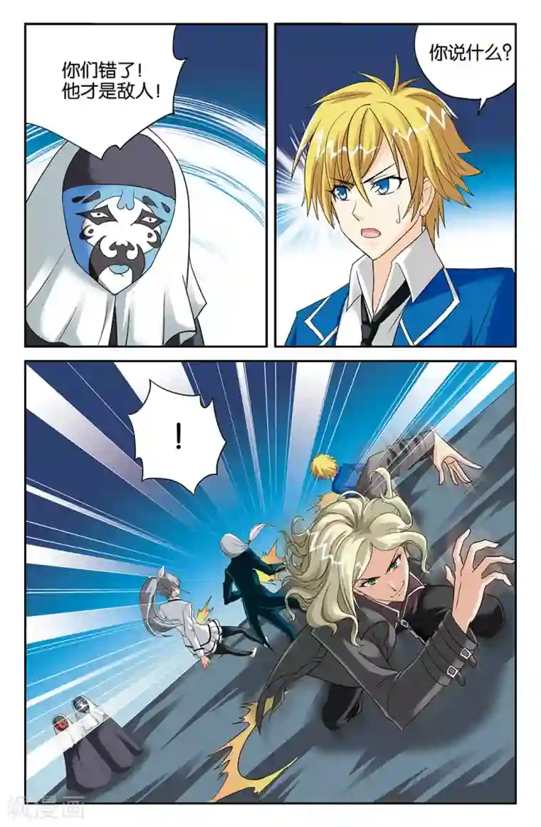 super少女第106话