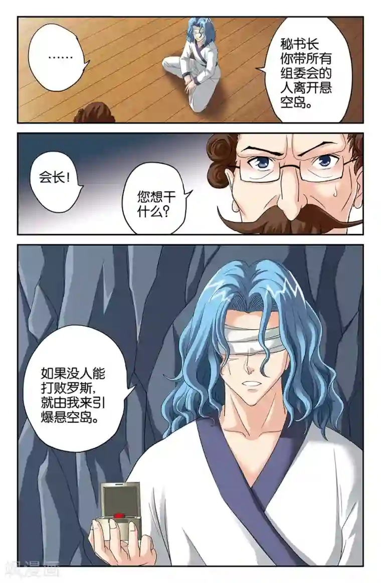 super少女第106话