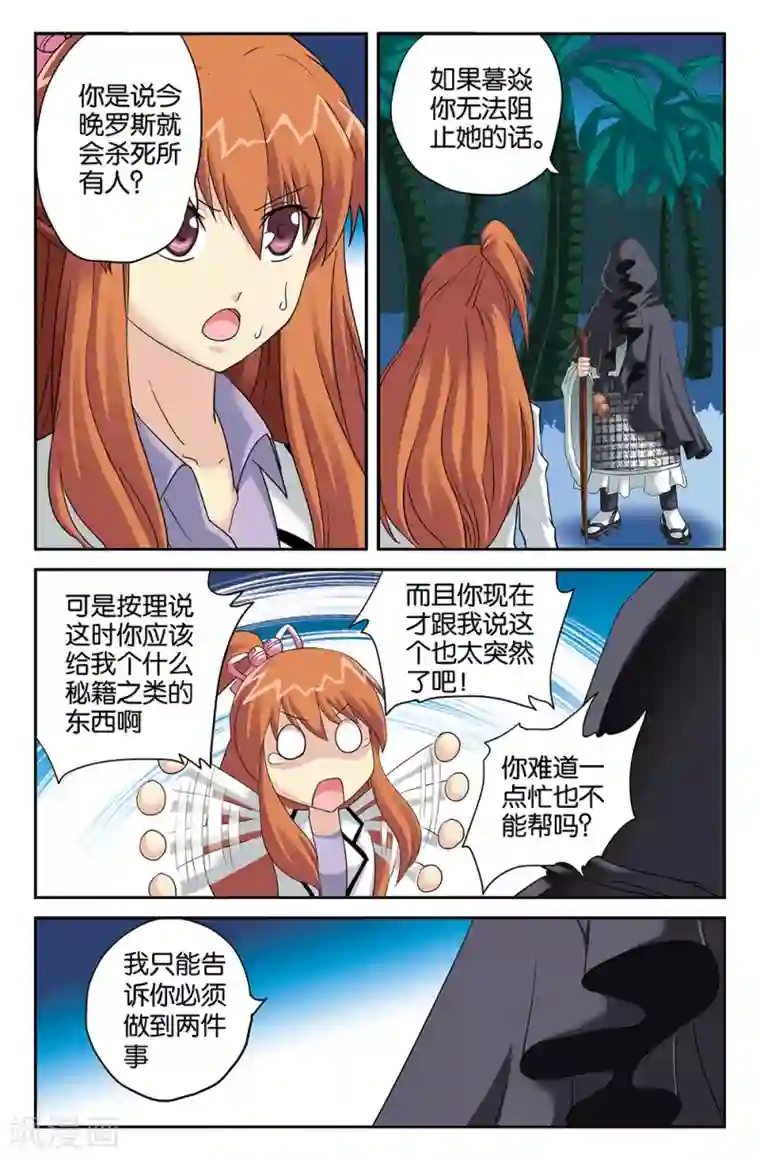 super少女第106话