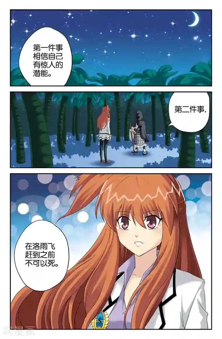 super少女第106话