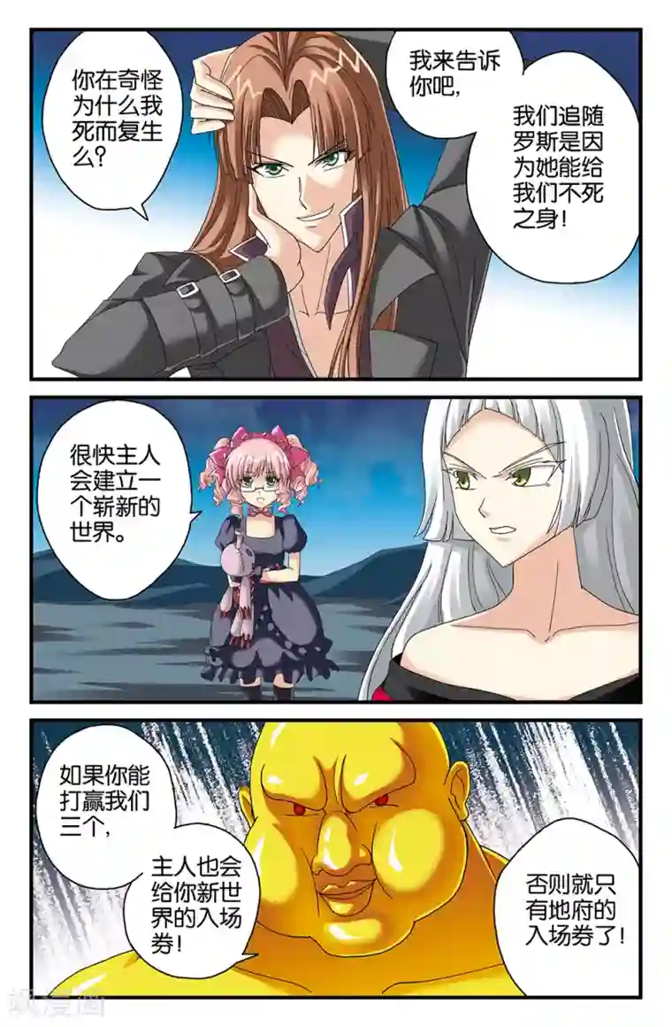 super少女第107话