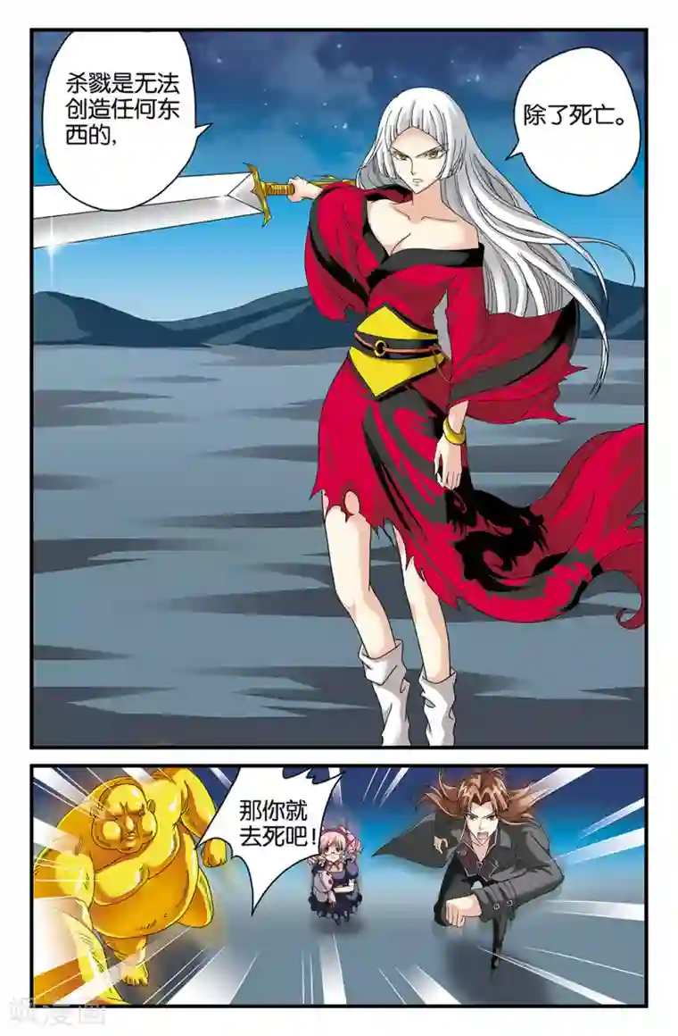 super少女第107话