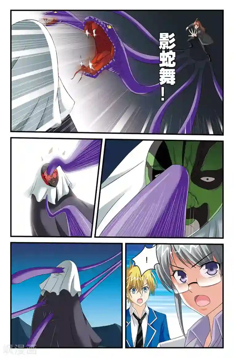 super少女第107话