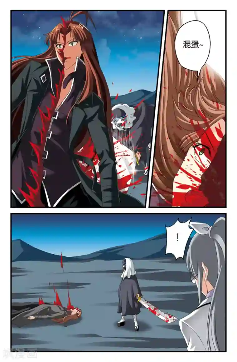 super少女第107话