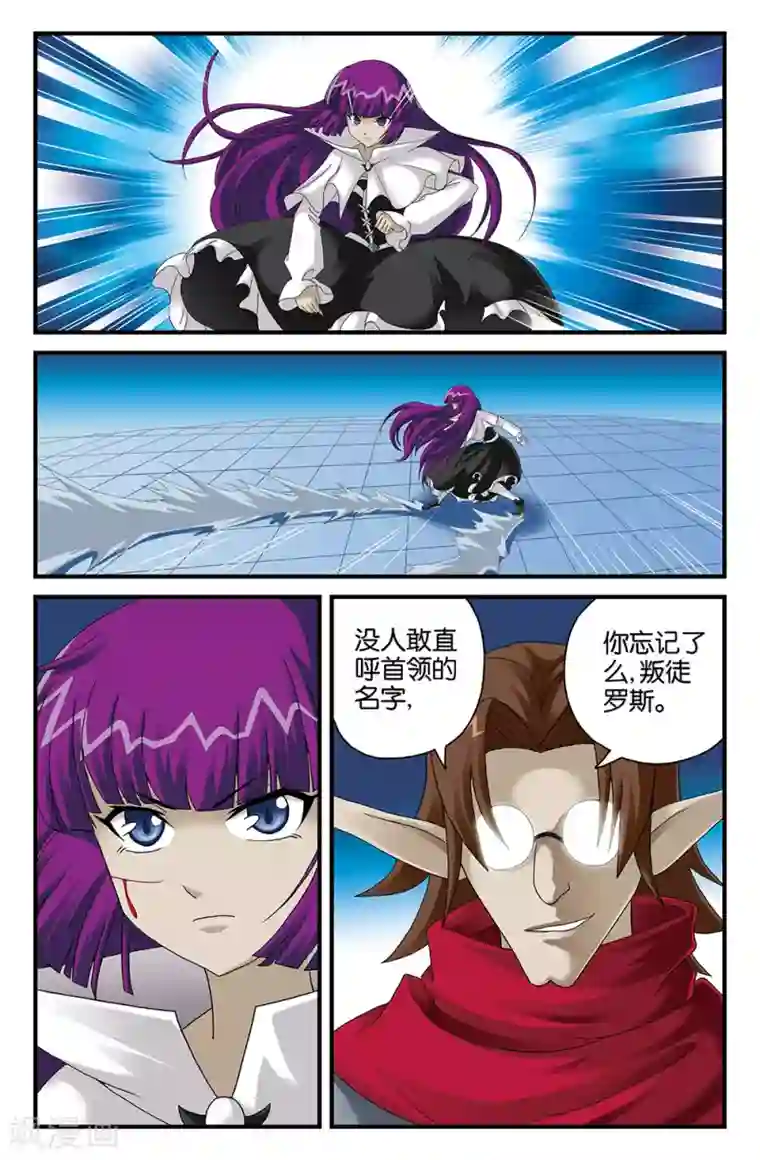 super少女第108话