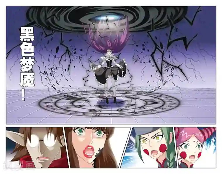 super少女第108话