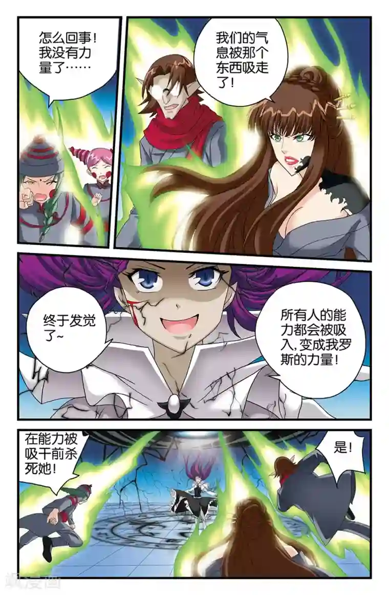 super少女第108话