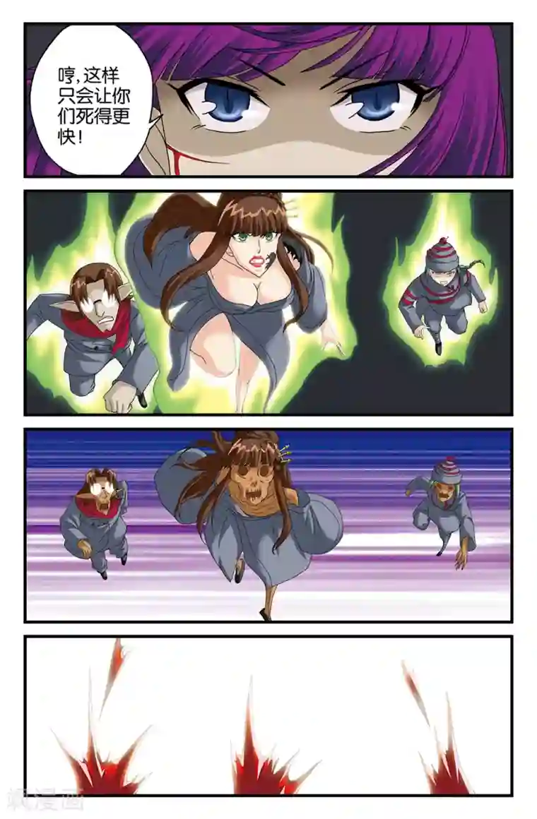 super少女第108话