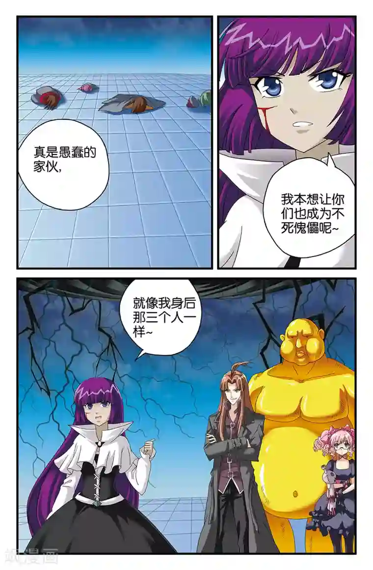 super少女第108话