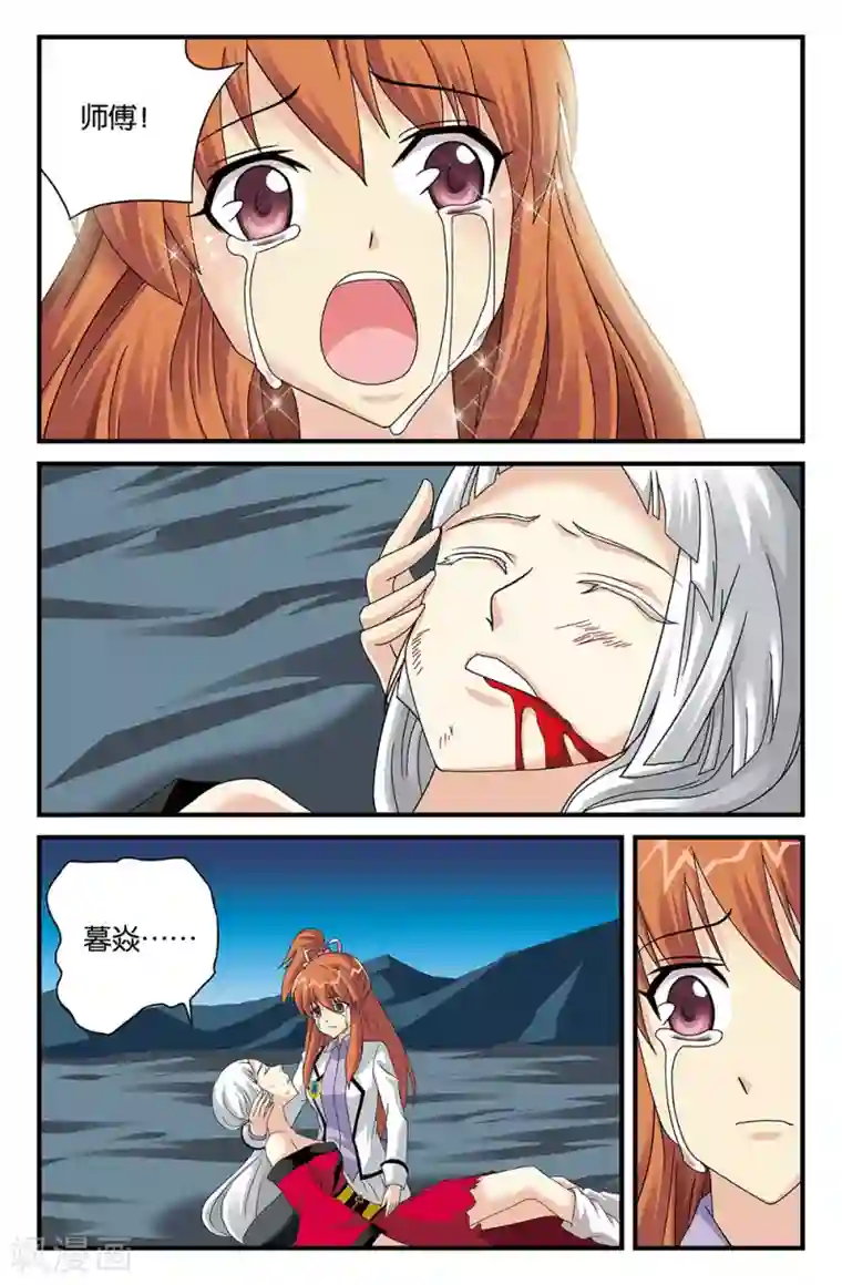 super少女第109话