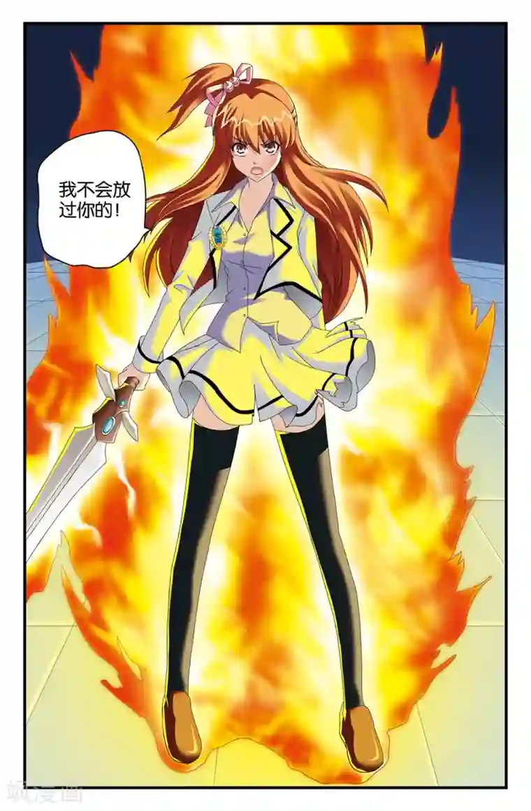 super少女第109话