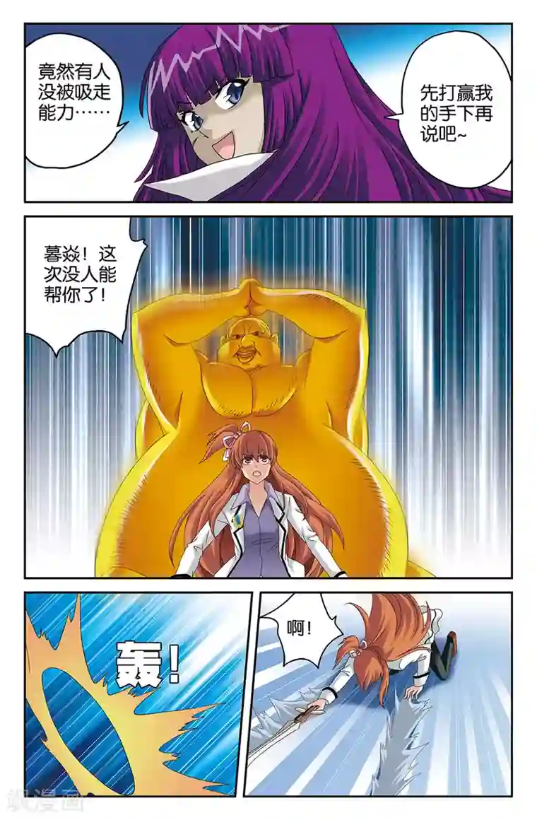 super少女第109话