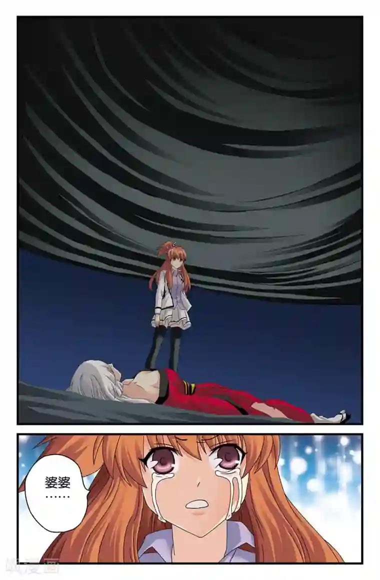 super少女第109话