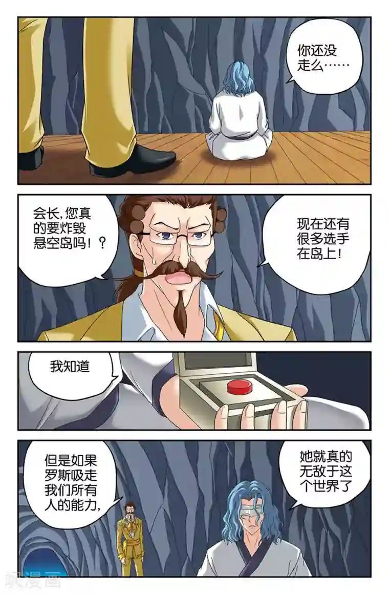 super少女第109话