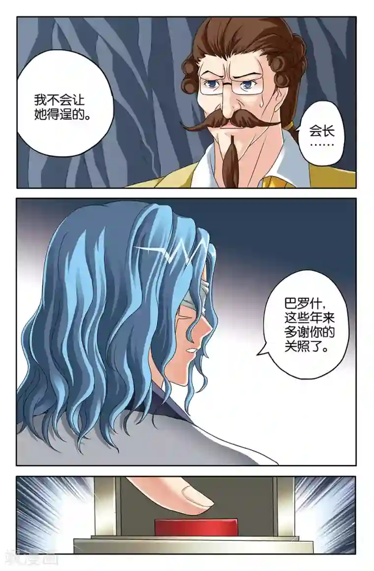 super少女第109话