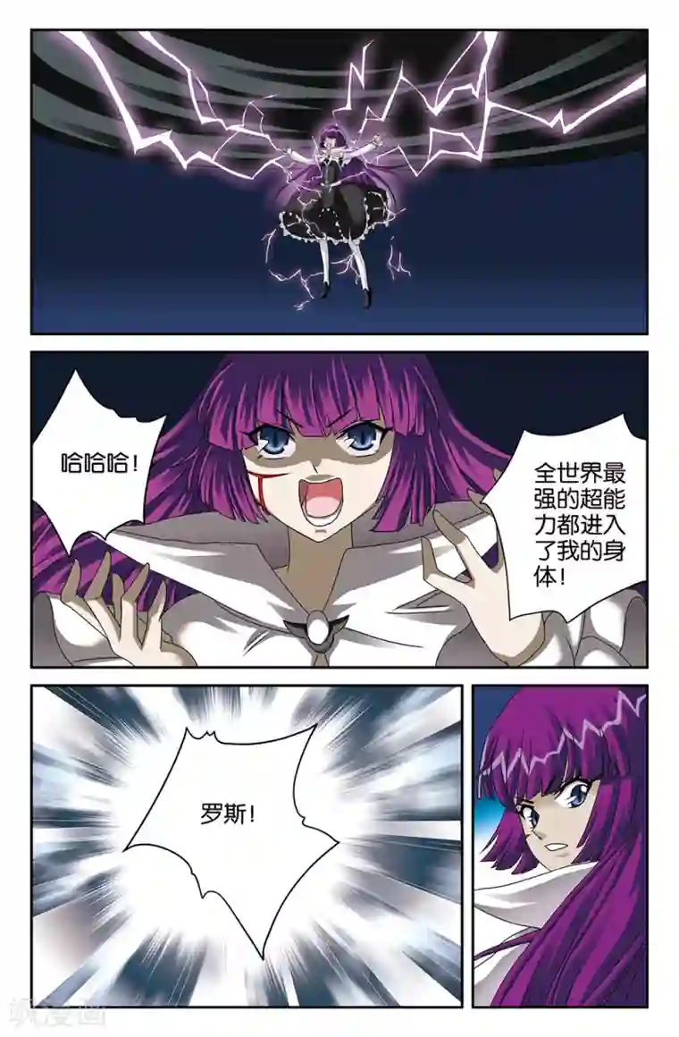 super少女第109话