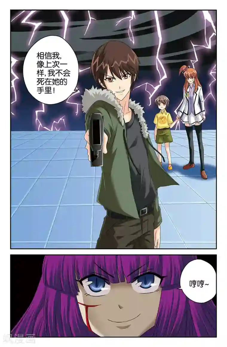 super少女第110话