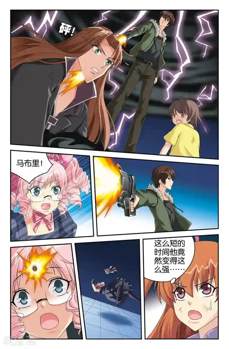 super少女第110话