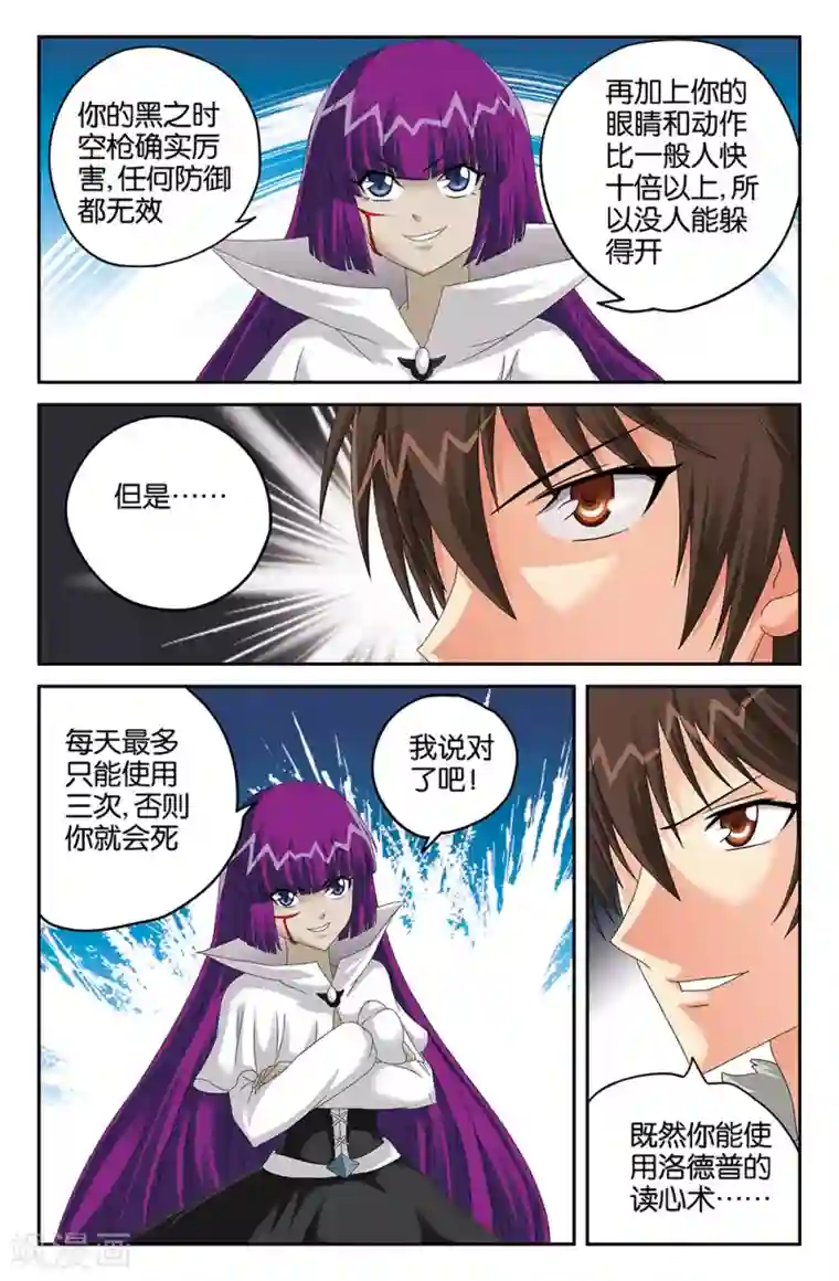 super少女第110话