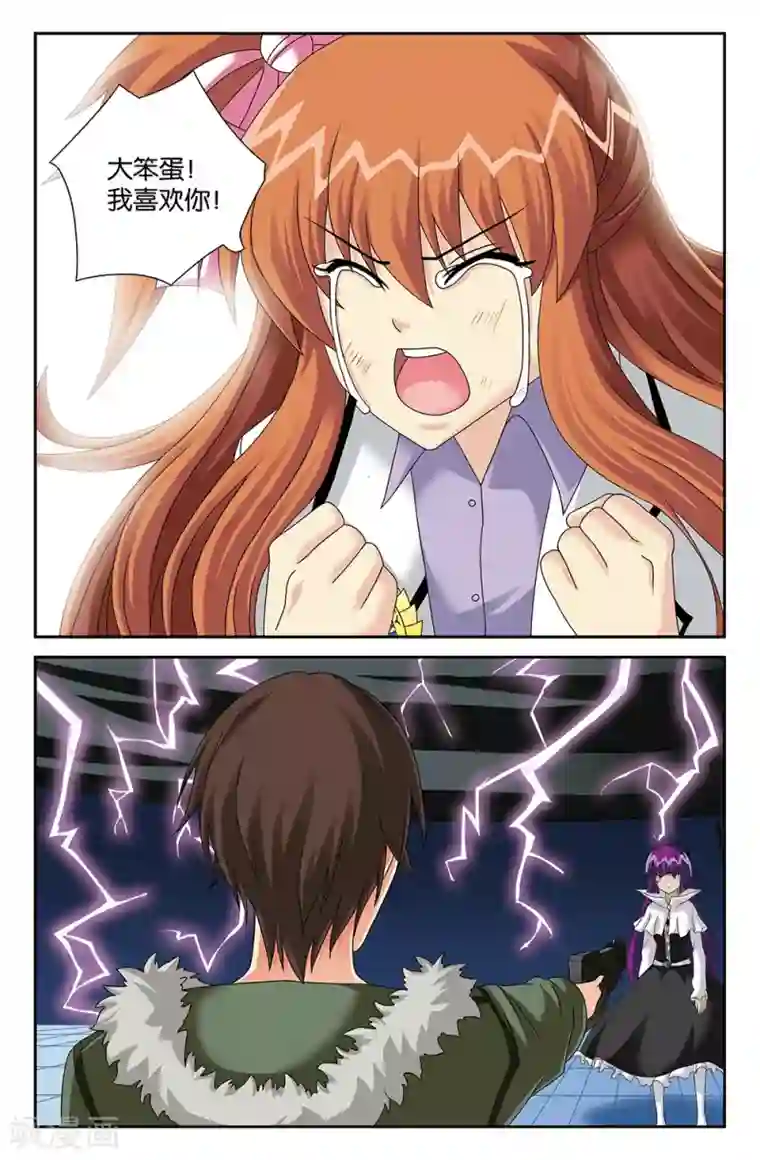 super少女第110话