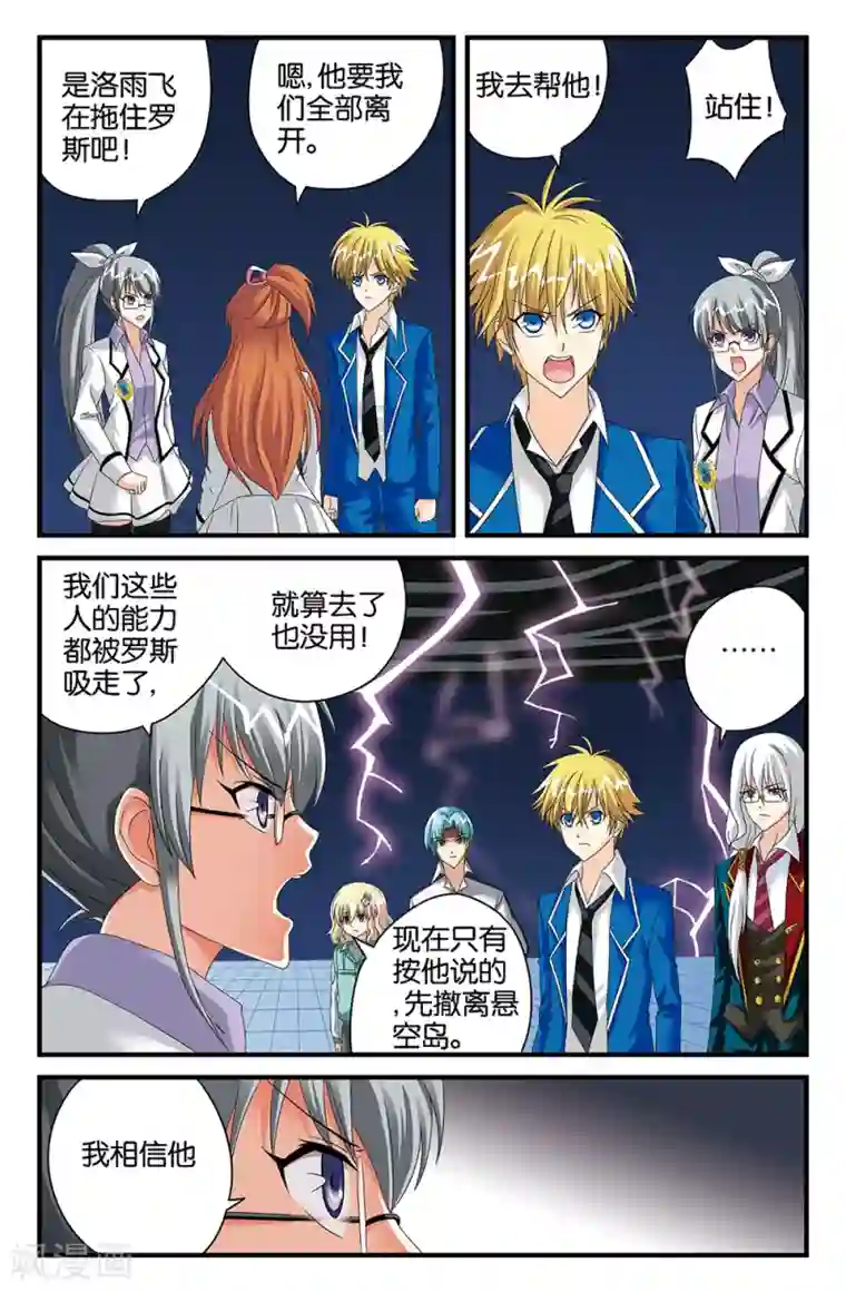 super少女第111话