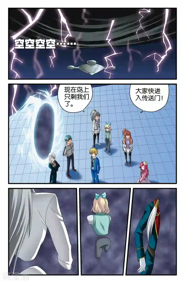 super少女第111话