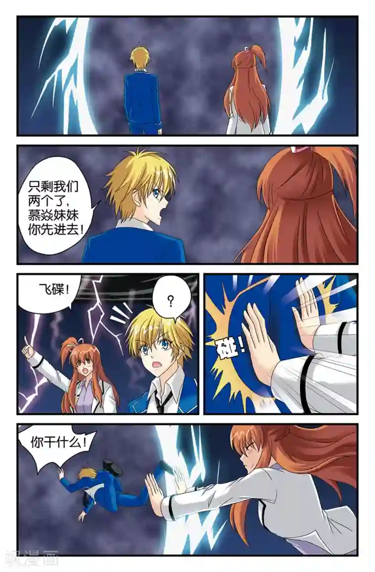 super少女第111话