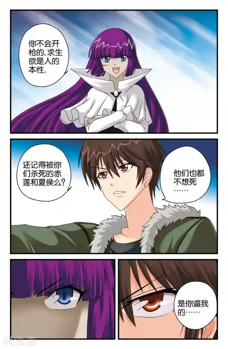 super少女第111话