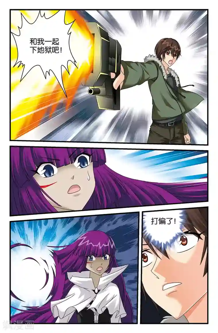 super少女第111话