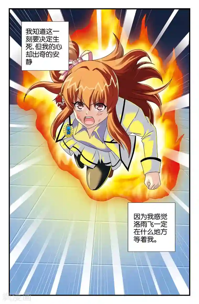 super少女第112话