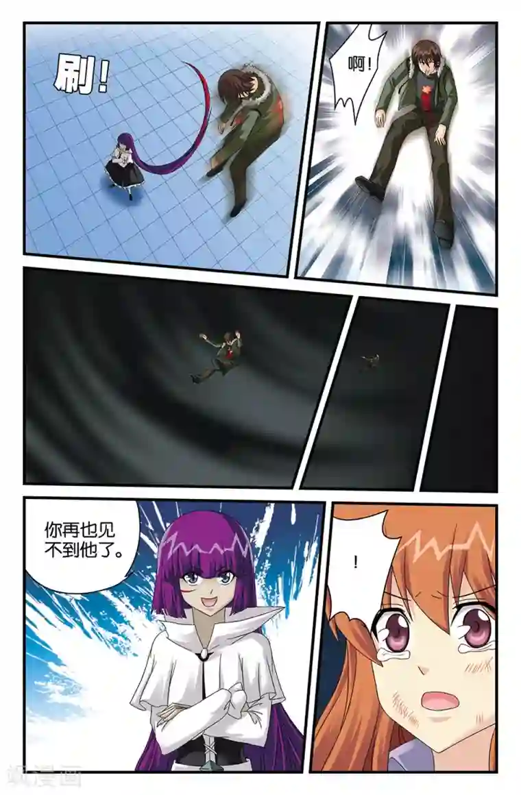 super少女第112话