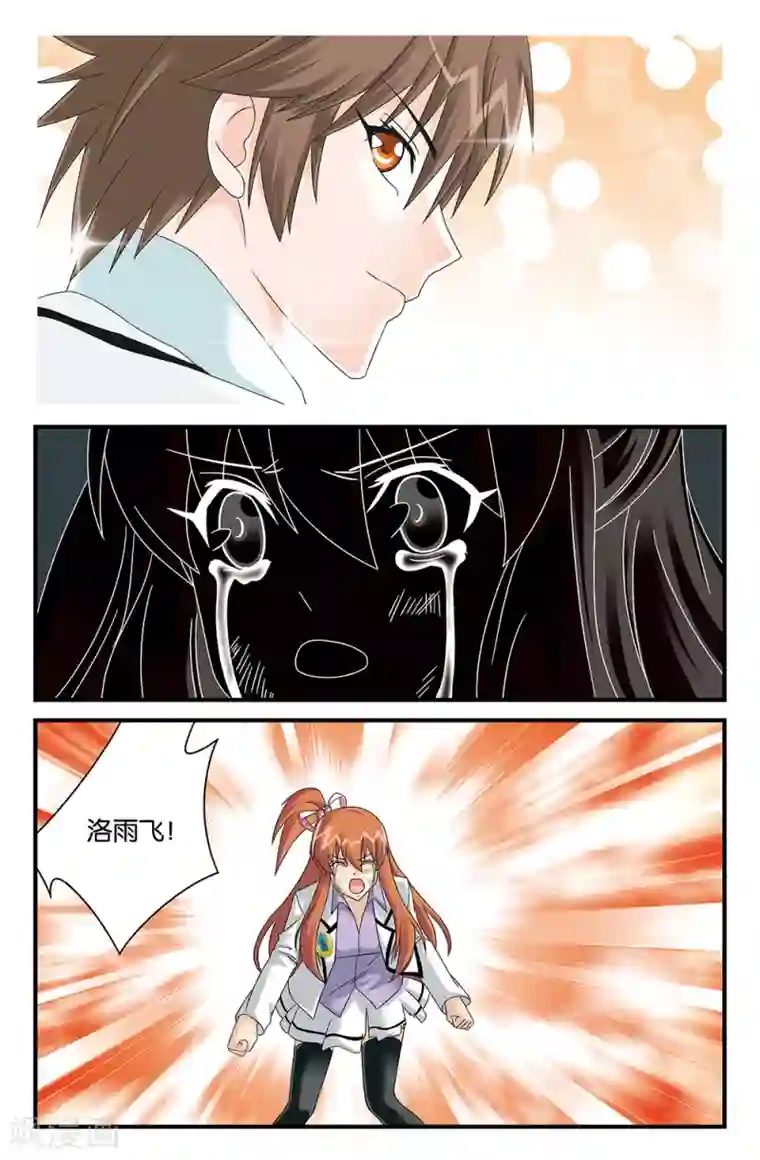 super少女第112话