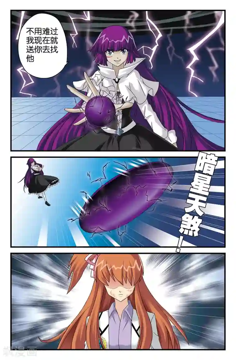 super少女第112话