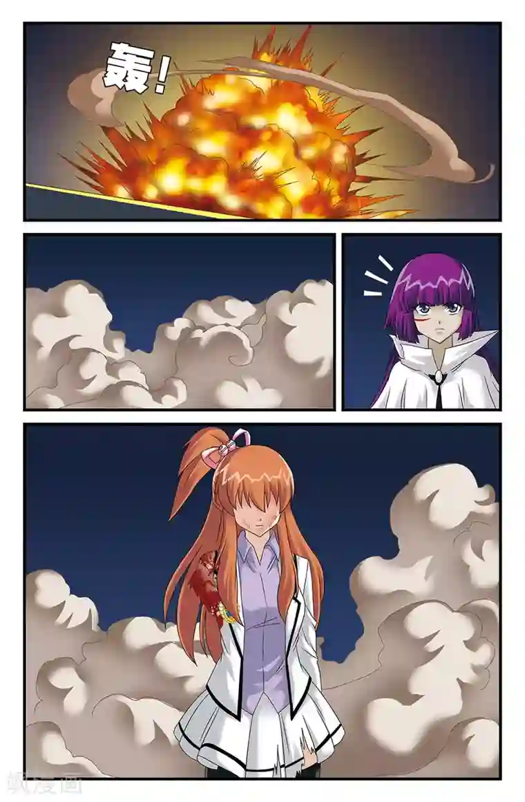 super少女第112话