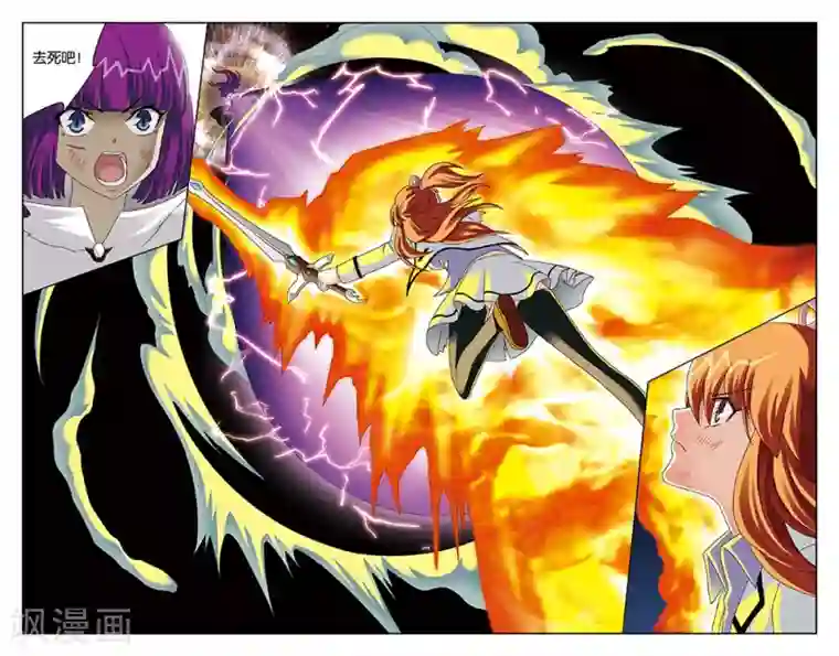 super少女第113话