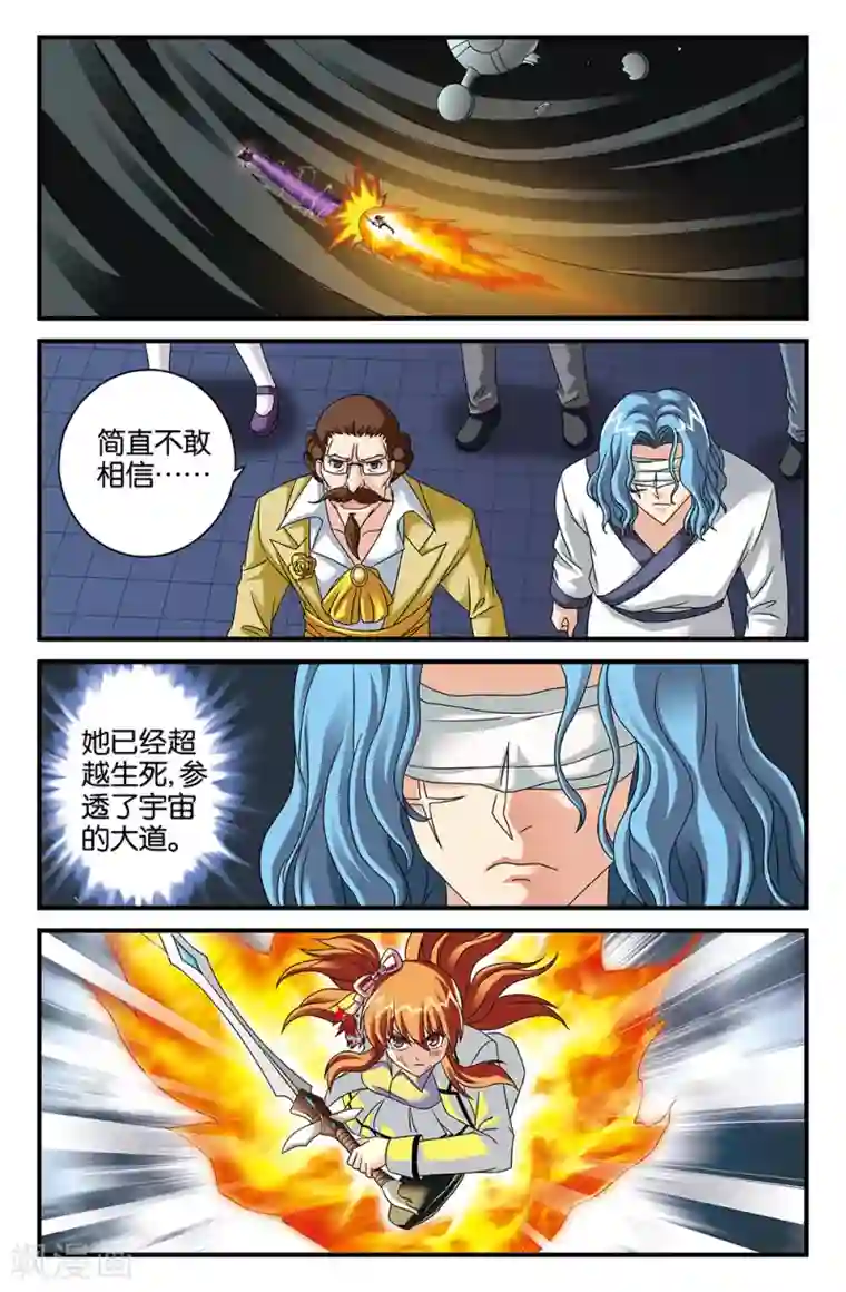 super少女第113话