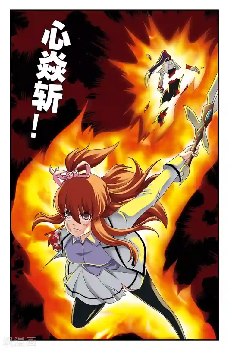 super少女第113话