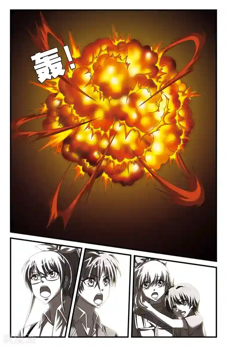 super少女第113话