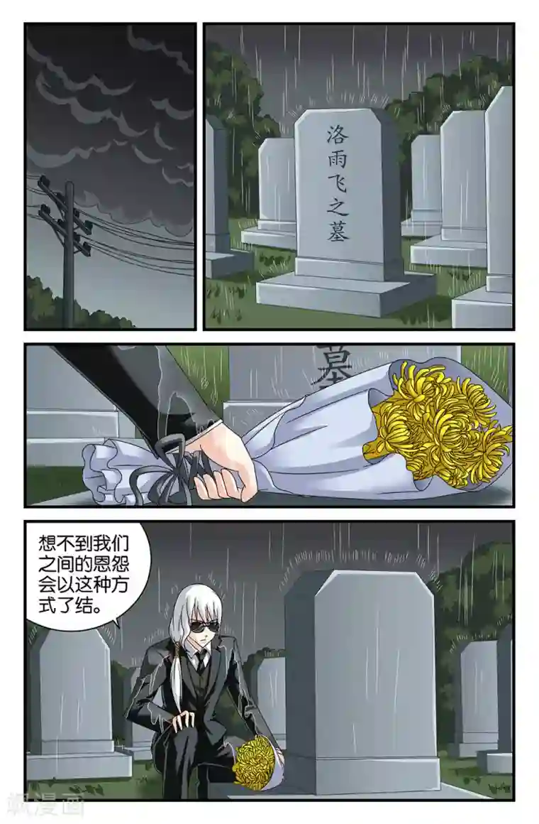 super少女最终话