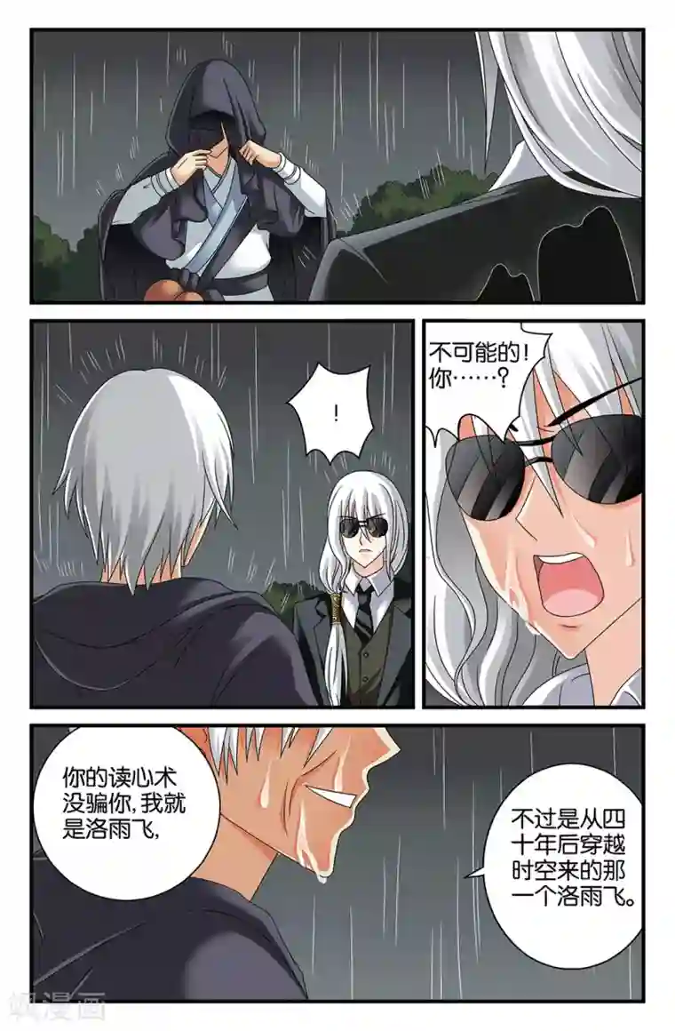 super少女最终话