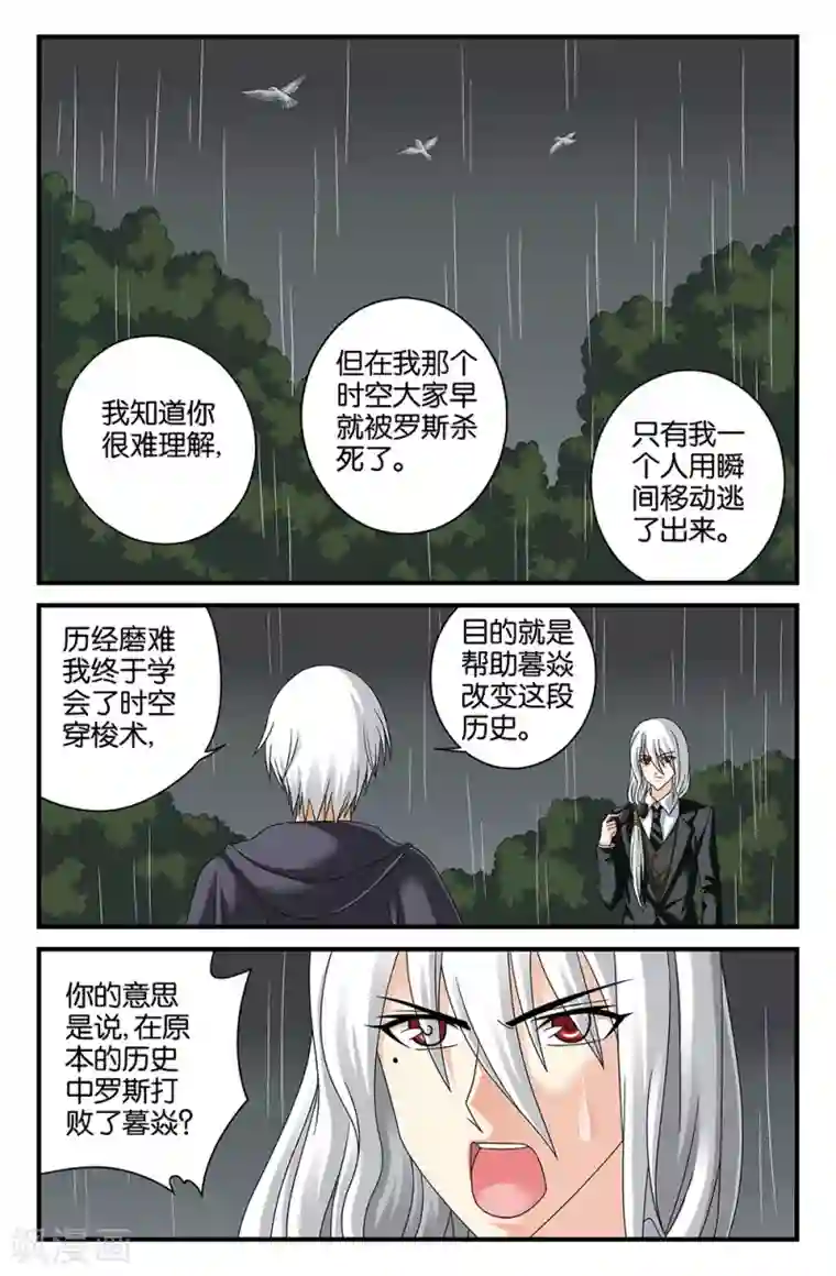 super少女最终话